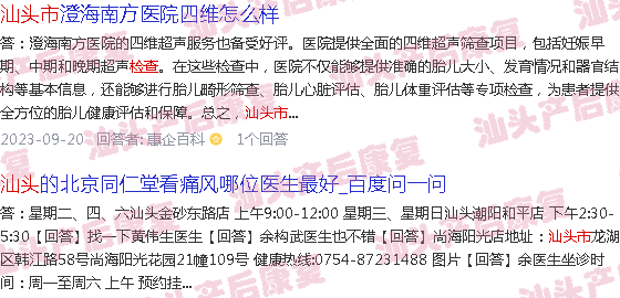  产后检查要钱吗-汕头产后检查一次多少钱