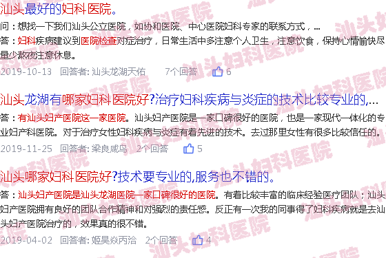  汕头医院妇科检查怎么样-汕头医院妇科检查哪家好一点