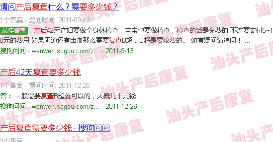 汕头产后复查要多少钱