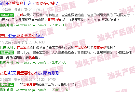 汕头产后复查需要多少钱