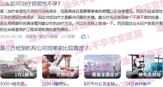  汕头不孕不育医院有哪些-汕头不孕不育咨询
