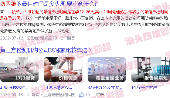  汕头孕检-汕头23周可以做四维彩超