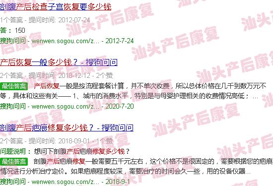  汕尾产后修复哪里做-汕头产后修复检查多少钱