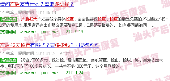  顺产四天就没恶露了正常吗-汕头顺产产后42天检查多少钱