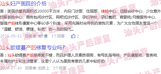  汕头产检费用-汕头产后体检一般多少钱