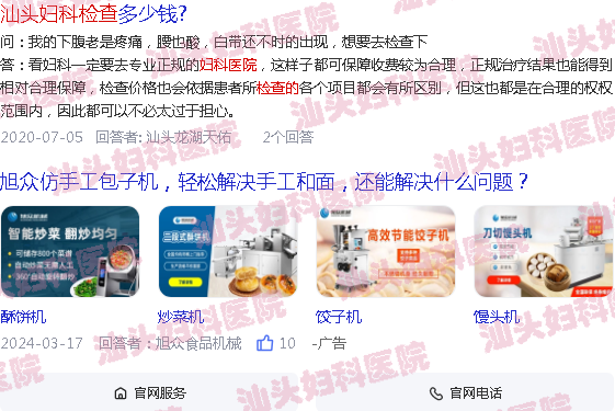  汕头哪里查妇科比较好-汕头医院妇科检查的费用