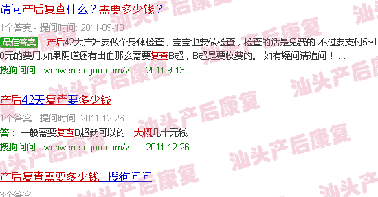  产后复查收费大概是多少-汕头产后复查大概多少钱