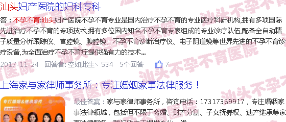  汕头不孕不育咨询在线咨询-汕头不孕不育咨询医生