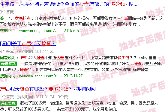  产后医院做盆底康复有用吗-汕头产后盆底检查要多少钱