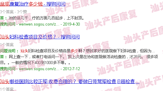  生产后盆底肌康复怎么做-汕头产后盆底肌筛查多少钱