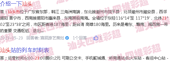  汕尾做四维多少钱-汕头23周四维