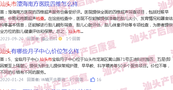 产后产检要多少钱-汕头产后检查多少钱