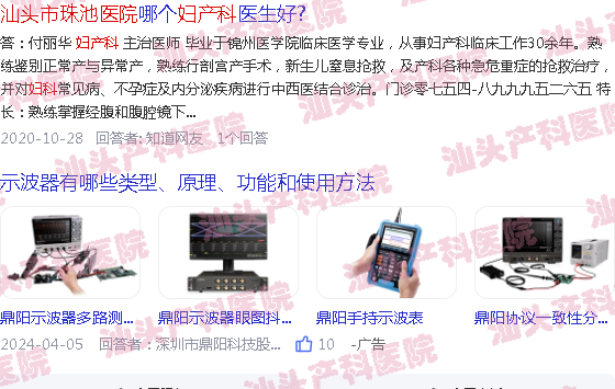  汕头珠池医院妇科医生名单-汕头珠池医院妇产科