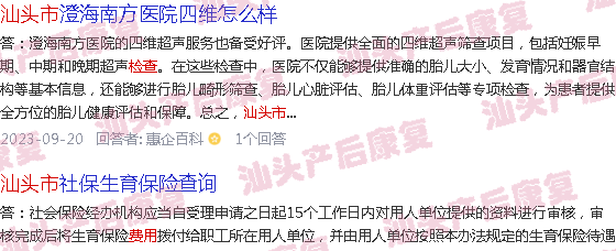  汕头产后检查费用多少-汕头产后检查费用是多少