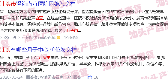  汕头产后修复培训班-汕头产后检查费用多少