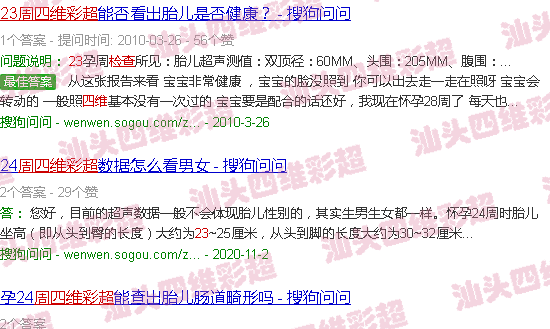  23周四维重要吗-汕头23周四维B超检查什么