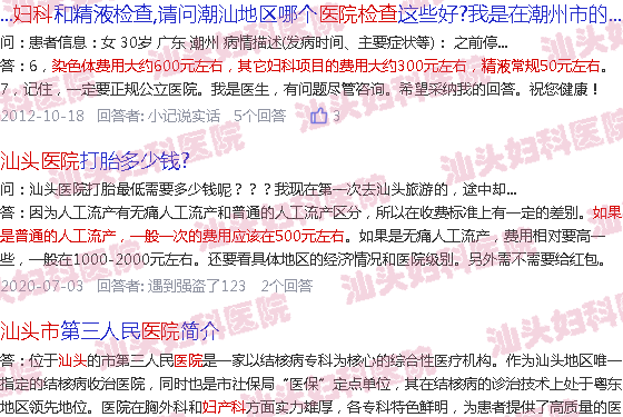  汕头医院妇科病半夜能出去吗-汕头医院妇科病检查费用