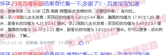  汕头附二有四维彩超吗-汕头23周四维彩超