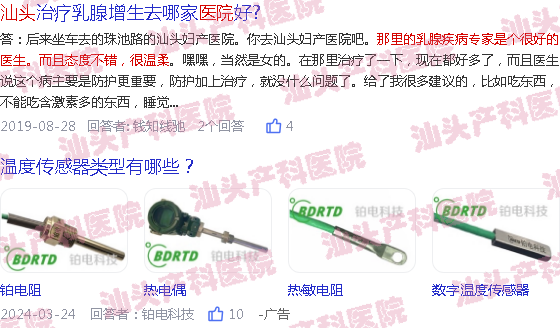  汕头珠池路妇产医院怎么样-汕头珠池路妇产医院怎么样