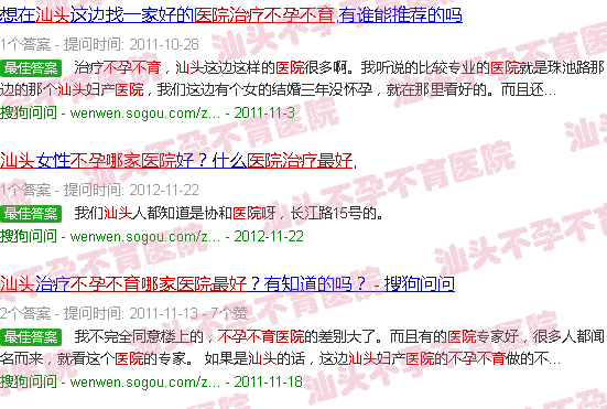  汕头不孕不育哪家好-汕头不孕不育哪家医院医得最好