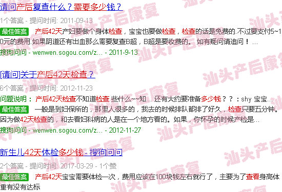  产后42天产妇和宝宝需多少钱-汕头42天产后检查要花多少钱