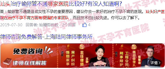  汕头不孕不育哪里看的好-汕头不孕不育哪家医院好
