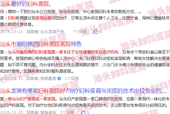  汕头市检查妇科哪里最专业-汕头医院检查妇科哪个好