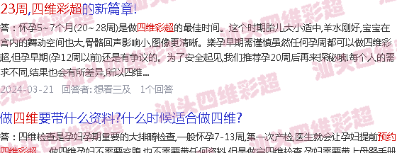  汕头中心医院四维彩超多少钱-汕头23周四维彩超预约
