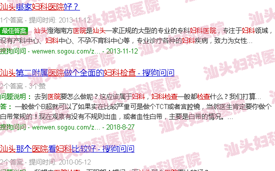  汕头医院晚上检查妇科吗-汕头医院晚上检查妇科