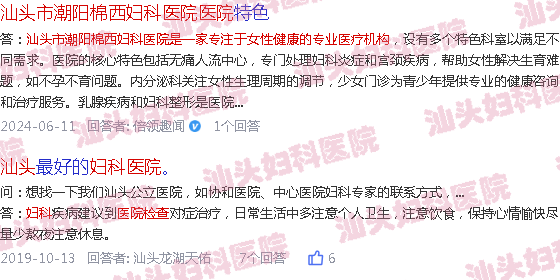  汕头妇科体检-汕头医院检查妇科哪家好