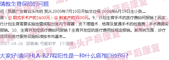 汕头42天产后检查都检查多少钱