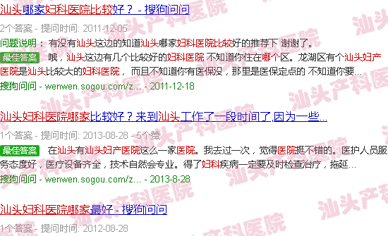  汕头私人妇产科医院排名-汕头私人妇产科医院那个好