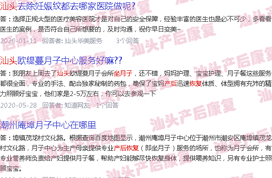  汕头产后恢复中心有哪些-汕头产后恢复检查多少钱