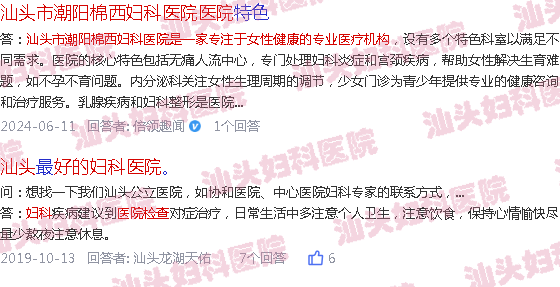  汕头医院检查妇科哪个医生比较好-汕头医院检查妇科哪家的好呢