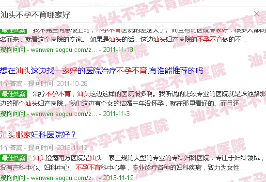  汕头不孕不育专科医院最好-汕头不孕不育哪家好