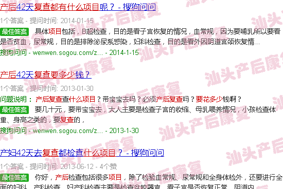  产后复查用不用钱-汕头产后复查有哪些项目需要多少钱