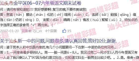  汕头哪里做四维比较好-汕头23周的四维B超