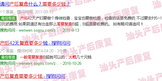  产后复查用不用钱-汕头产后复查一般需要多少钱
