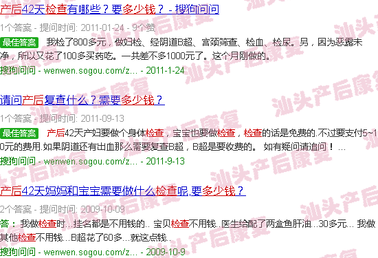  汕头产后腹直肌修复医院-汕头产后腹直肌检查多少钱