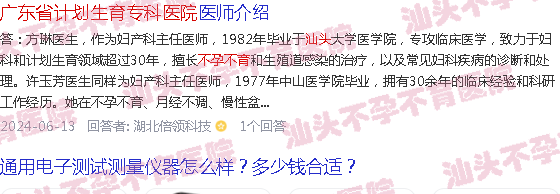  汕头不孕不育医院-汕头不孕不育哪里看好