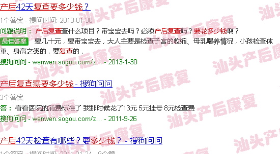  产后复查需要找产检医生吗-汕头产后复查要花多少钱