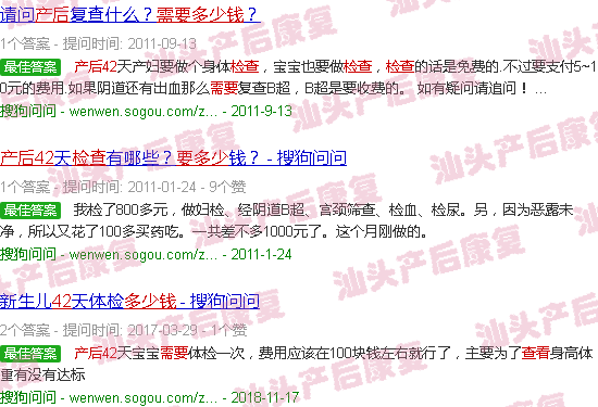  产后42检查需要带着宝宝去吗-汕头产后42检查需要多少钱