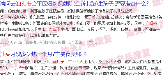  产后42天-汕头产后42天产妇检查需要多少钱
