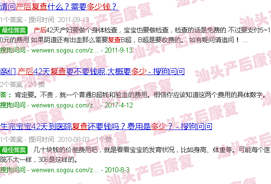  产妇复检还需要多少钱-汕头产后复检多少钱
