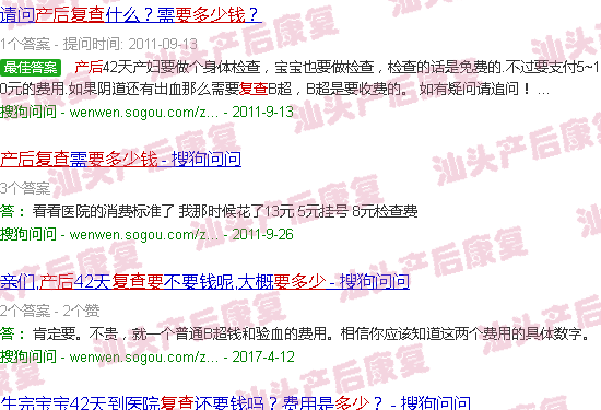  产妇复检-汕头产后复检要多少钱