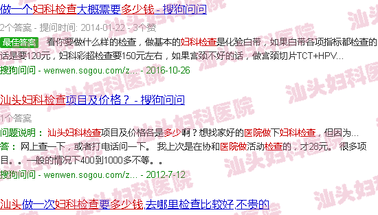  汕头妇科检查好不好-汕头去医院做妇科检查多少钱