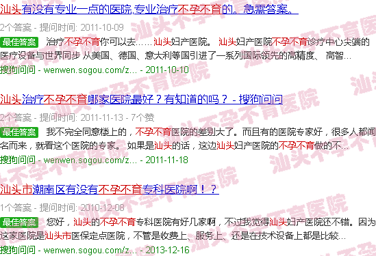  汕尾不孕不育-汕头不孕不育基地