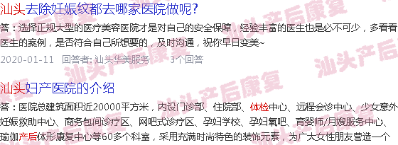  产后体检-汕头产后体检多少钱