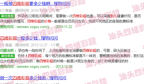  23周胎儿发育视频-汕头23周胎儿四维彩超价格