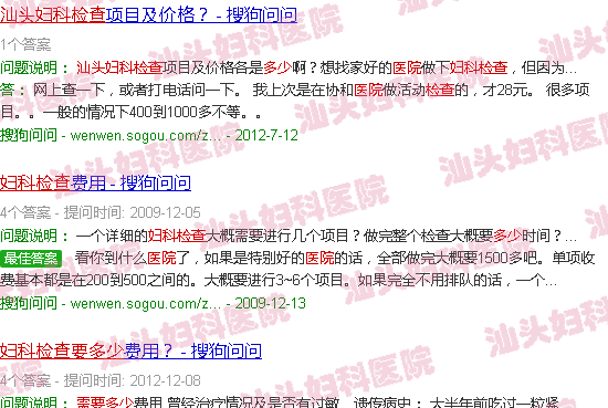  在汕头看妇科去哪好-汕头去医院妇科检查要花多少钱